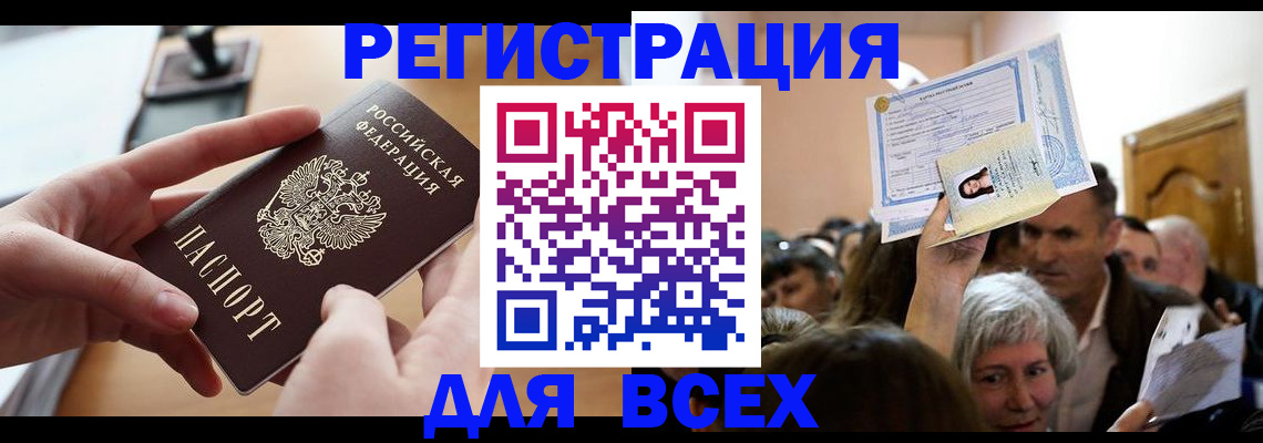 временная регистрация гарантия в Верхней Салде