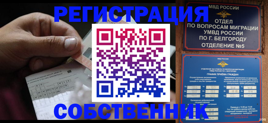 временная регистрация госуслуги в Верхней Салде