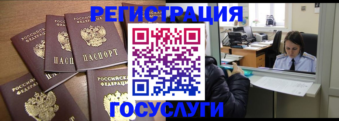 временная регистрация поиск в Верхней Салде